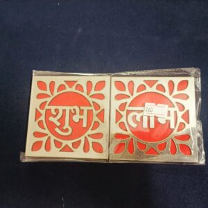 Shubh Labh 003 Shubh Labh 003