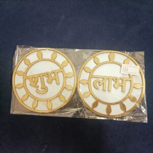 Shubh Labh 001 Shubh Labh 001